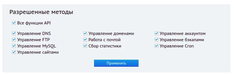 ограничить функции