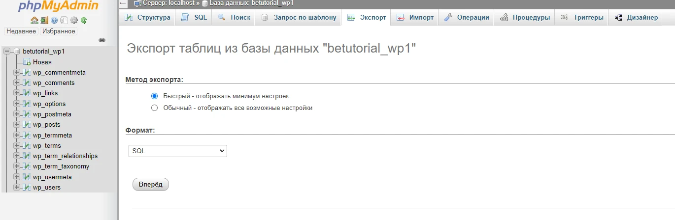 Создание дампа